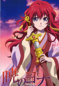 Akatsuki no Yona