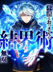 From Useless to Peerless A Barrier Mage Journey