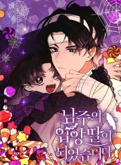 I Became the Male Lead Adopted Daughter