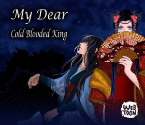 My Dear Cold Blooded King