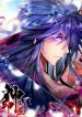 Shen Yin Wang Zuo
