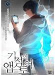 Miracle App Store‏