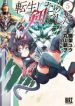Tensei Shitara Ken Deshita