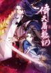 The Heaven Sword and the Dragon Saber