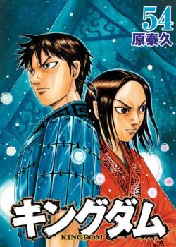 kingdom