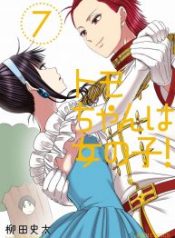 tomo-chan wa onnanoko!