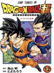 Dragon Ball Super