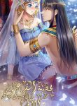 Pharaoh’s first Concubine.