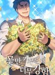 The Strongest Florist
