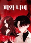 blood and butterflies
