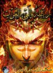 journey to the west