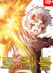 TROUBLE Manhua