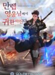 Max Level Hero has Returned