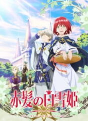 Akagami no Shirayukihime