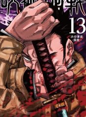 Jujutsu Kaisen