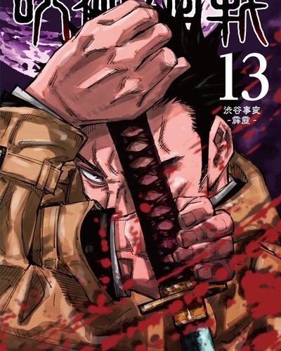 Jujutsu Kaisen