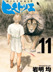 Screenshot_2020-11-20 مانجا Historie – GMANGA