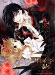the flower of vampire