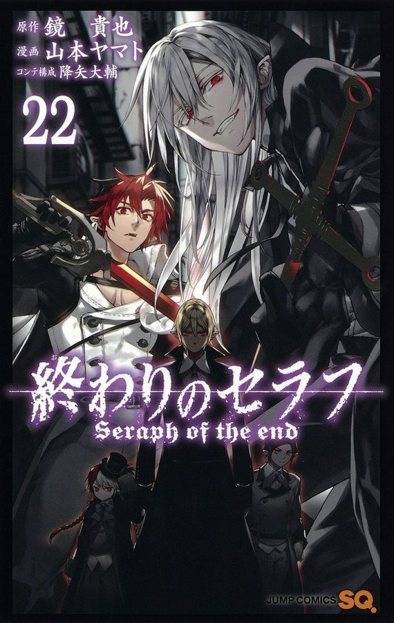 Owari-no-Seraph-22