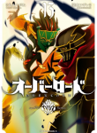 Screenshot_2020-12-05 مانجا Overlord – GMANGA