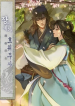 Screenshot_2020-12-27 مانهوا Jang Se-se is a guard – GMANGA