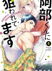 Abe-kun ni Nerawaretemasu
