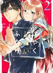 Hayaku Shitai Futari