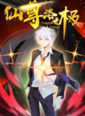 Return of Immortal Emperor Luo Wuji