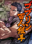 Screenshot_2021-01-04 مانجا Karate Baka Isekai – GMANGA