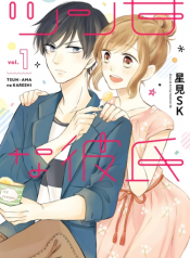 Screenshot_2021-01-05 مانجا Tsun-Ama na Kareshi – GMANGA