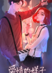 The Looks of Love:The Heart Has Its Reasons