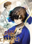 Doctor reborn