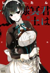 Kimi Wa Meido-Sama