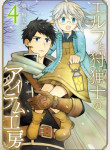 The Elf and the Hunter’s Item Atelier