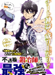 The Weakest Occupation Blacksmith, but It’s Actually the Strongest –