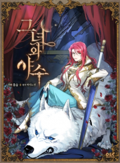 مانهوا The Lady and the Beast –