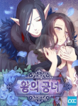 The King’s of Concubine