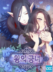 The King’s of Concubine