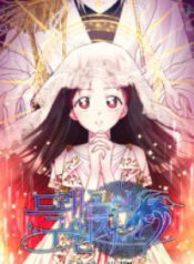 dragon savior
