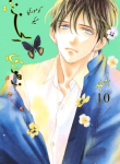 Boku ni Hana no Melancholy