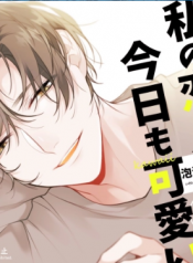 Watashi no Koibito wa Kyou mo Kawaii