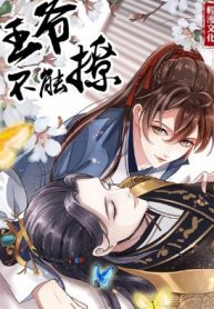 مانها-Entangled-With-The-Prince-GMANGA