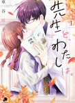 Sensei to, Watashi wa