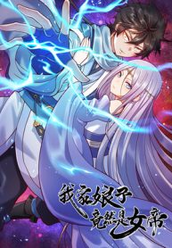 my-wife-is-actually-the-empress