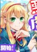 This Isn’t the Time for the Villainess to Be Bullying the Heroine