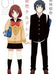 Tsurezure children