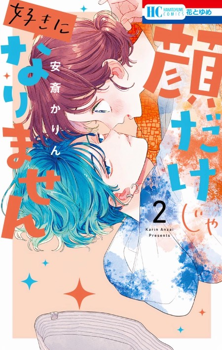 Kao dake ja Suki ni Narimasen