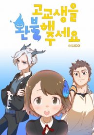 Refund High School