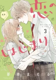 Koi no Hajimari