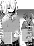 Kurasu de Ichiban Dekkai Mimitani-san